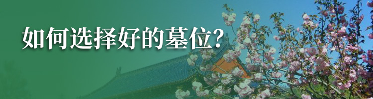 清东陵万佛园